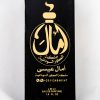 DSC_0614-scaled-1.jpg Khomra alnar walat (Amal Essa) 50 ml