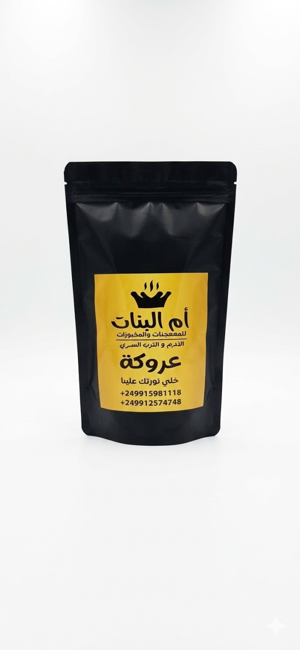 عروكة نورتك علينا (ام البنات)