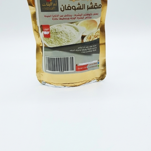 نورتك علينا مقشر الشوفان (ام البنات)