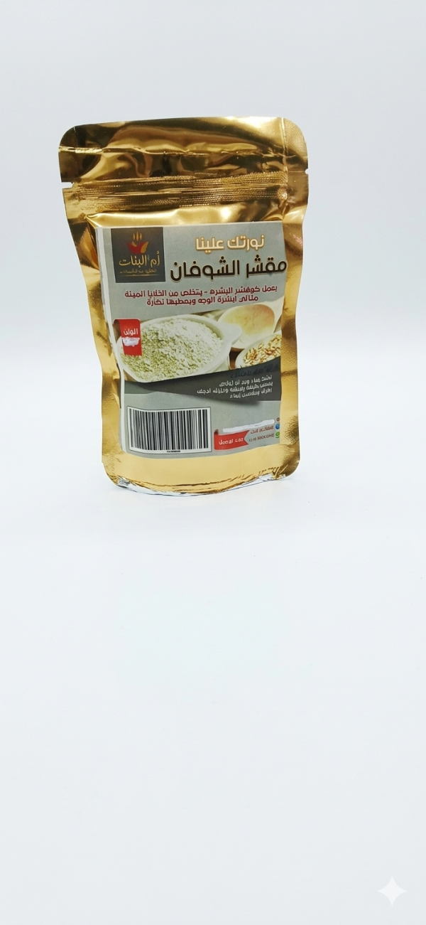 نورتك علينا مقشر الشوفان (ام البنات)