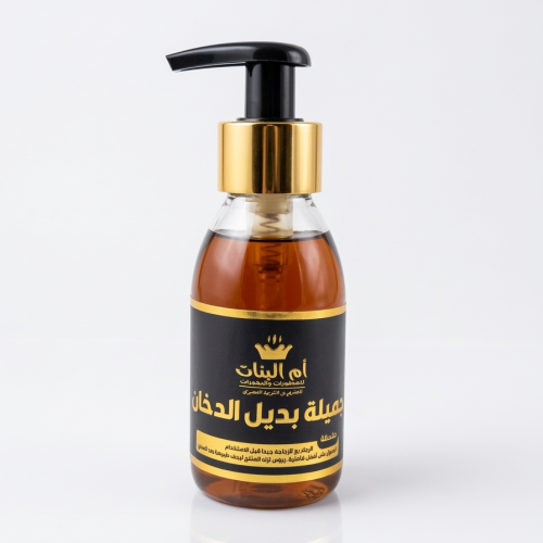 جميلة بديل الدخان (ام البنات)