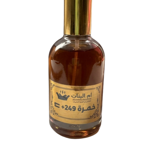 خمرة 249+ 50 مل (أم البنات)