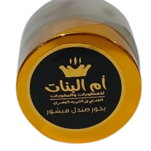 Untitled-design-30.png بخور صندل مبشور 30جم (أم البنات)