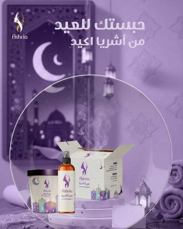 WhatsApp-Image-2026-02-24-at-23.12.40.jpeg بكج الحبسة (دلكة +سيروم ) (اشريا)