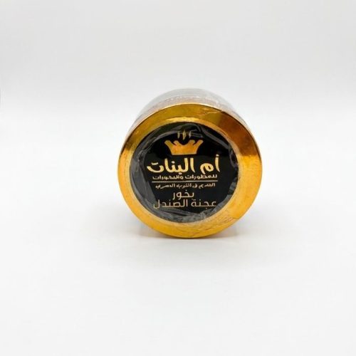 بخور عجنة الصندل (ام البنات)