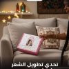 مجموعة تطويل الشعر (سوجي)