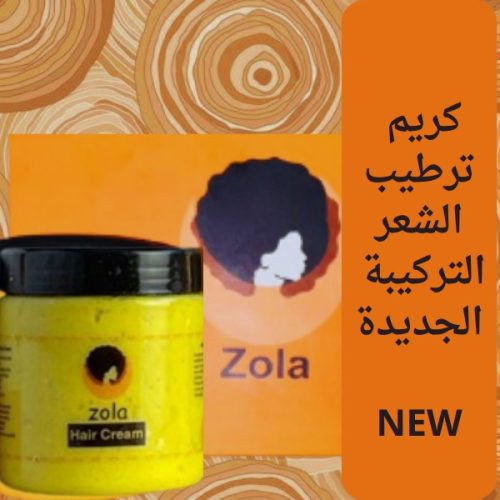 كريم-ترطيب.jpg (ماسك كركار للترطيب العميق(زولا براند