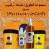 مجموعة التطويل ( زولا )