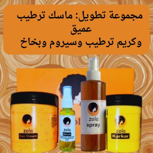 مجموعة التطويل ( زولا )