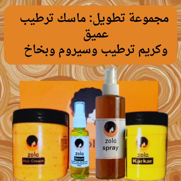 مجموعة التطويل ( زولا )