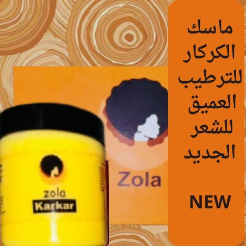 ماسك كركار للترطيب العميق(زولا براند )